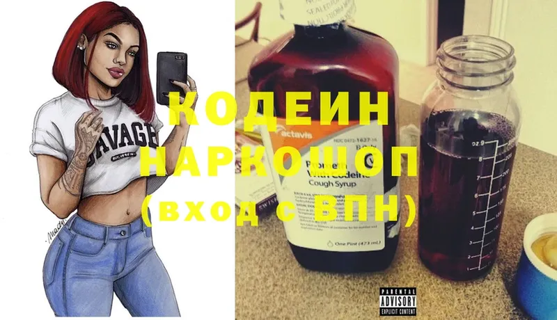 блэк спрут сайт  Костомукша  Codein Purple Drank 