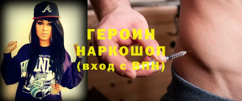 ГЕРОИН Heroin  купить  цена  Костомукша 