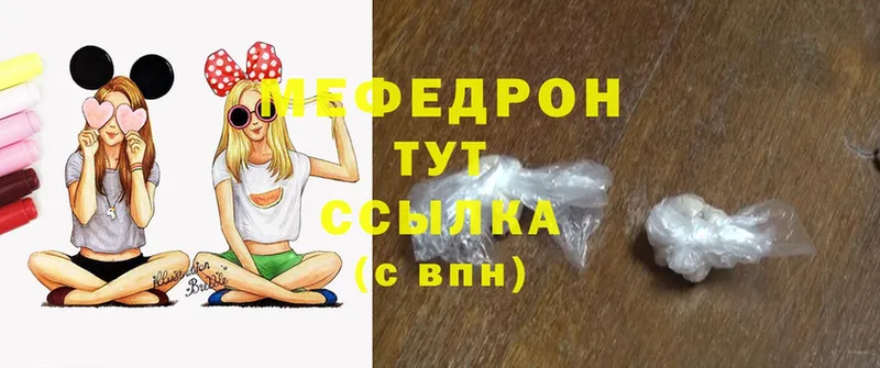 МЕФ mephedrone  Костомукша 